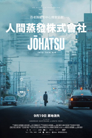 蒸发